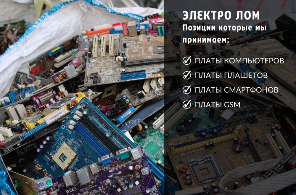 Прием металла с самовывозом Алматы