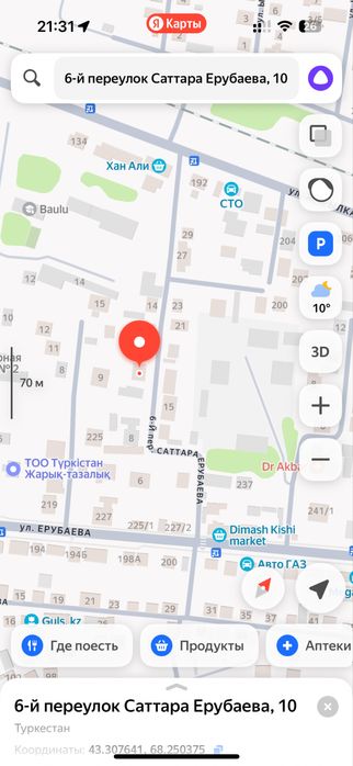 Участок в центре города