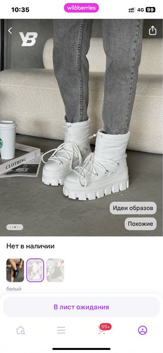 Дутики теплые осень-зима