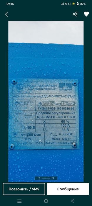 МТЗ сак сварка холати ало