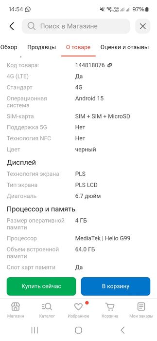 Новый самсунг А07 черный.