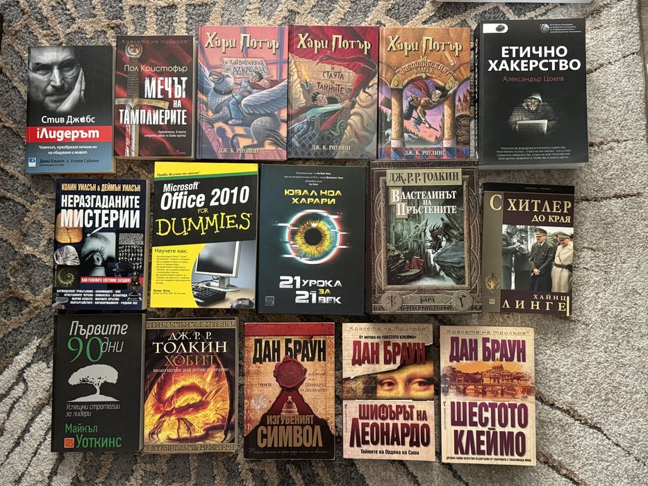 Книги само за 5 лева