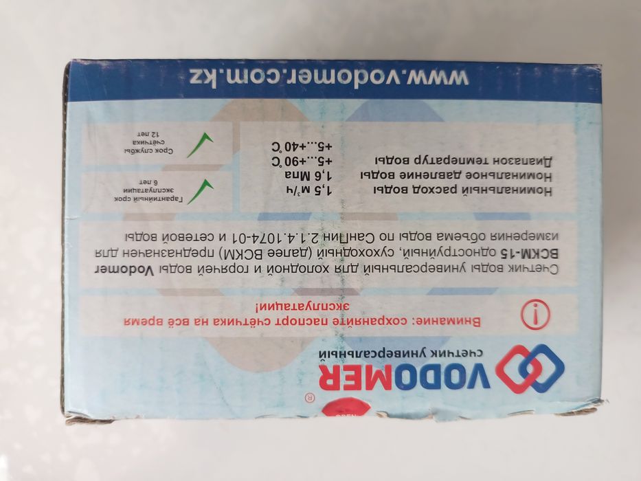 Счётчики для воды универсальные