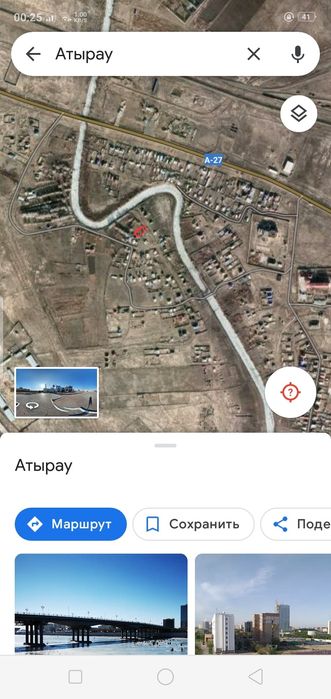 Земельный участок