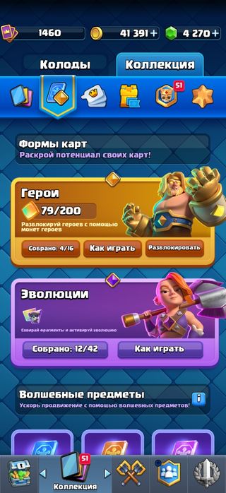 Аккаунт Clash Royale