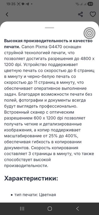 МФУ принтер 3в1. Практически новый