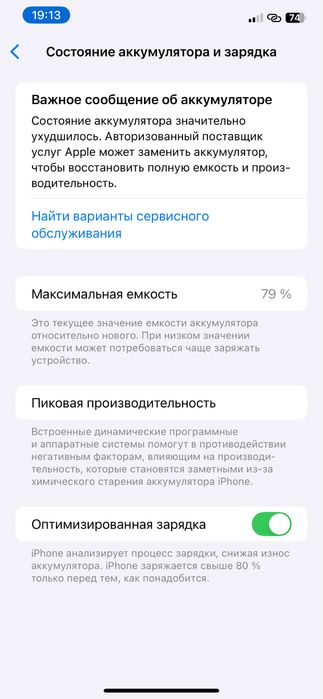 Айфон 11 про Мах