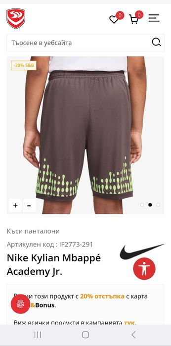Нови футболни шорти Nike