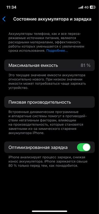 Продам айфон 12 мини