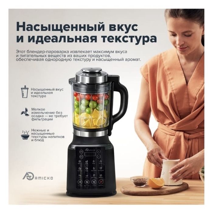 Блендер Amicko XD-A08