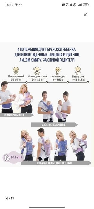 Эргорюкзак кенгуру для малышей