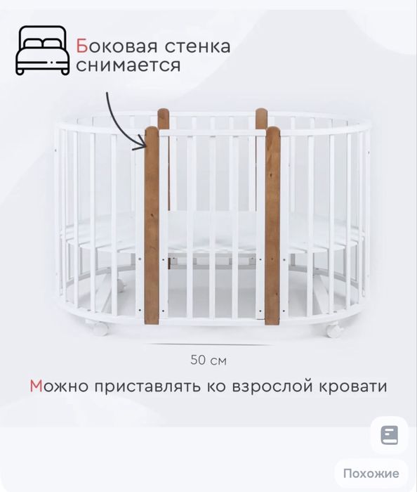 Продам детскую кровать 5в1