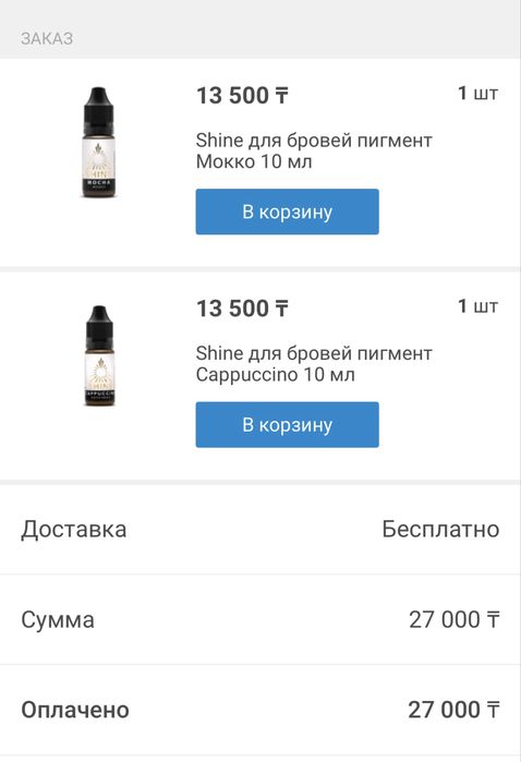 Продам набор для татуажа