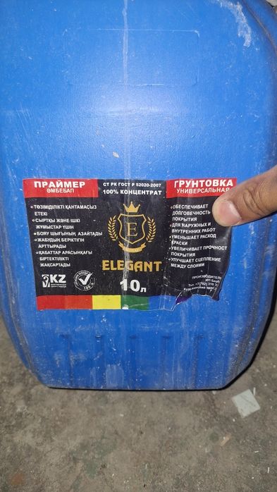 Продам грунтовку  новая