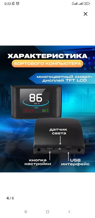 Бортовой компьютер р10