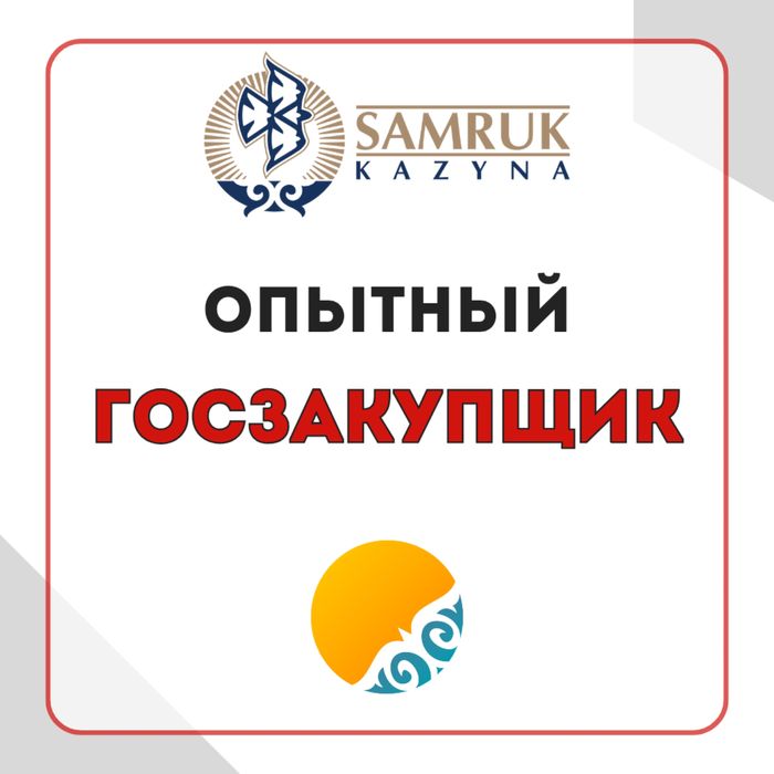 Услуги по тендерам