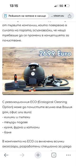 Парочистачка Eco Steam