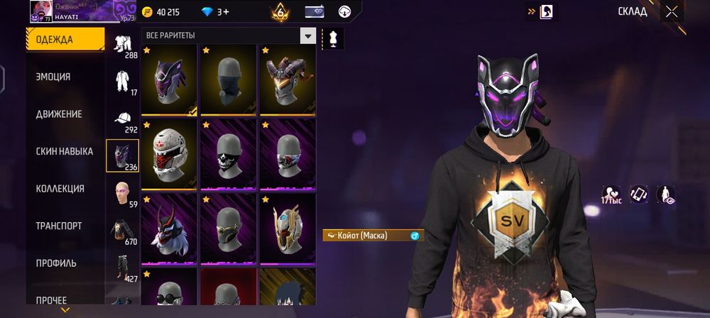 Продам фф акк резер убрал 75к тенге