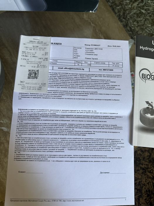 Кана за водородна вода  Dio Systems