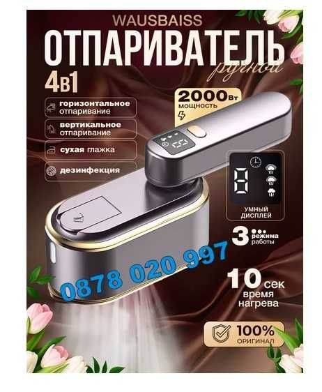 СУПЕР СИЛНА СГЪВАЕМА ЮТИЯ ЗА ПЪТУВАНЕ, туристическа ютия малка ютия