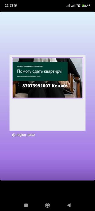 Риелтор, маклер, агентство недвижимости