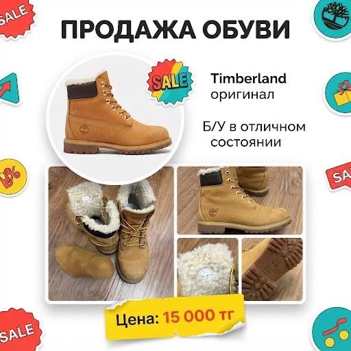 Продам ботинки timberland