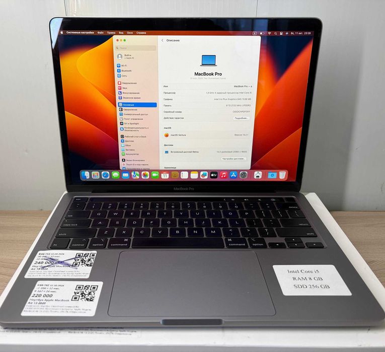 Apple MacBook Pro 13, 2020