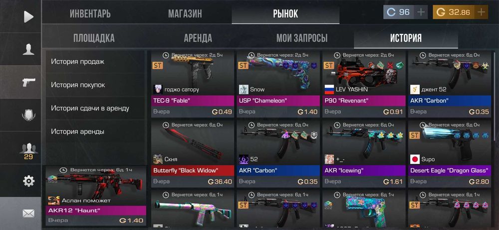 акаунт в стандофф олдовский