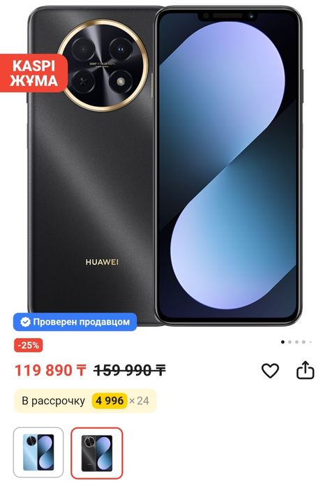 Продам смартфон Huawei nova 14i