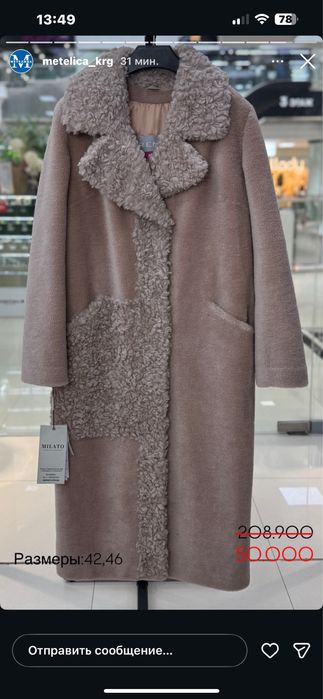 Шуба новая, 36 (42)