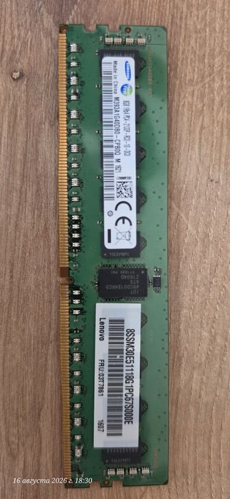 Серверная память DDR ECC 8 GB RDIMM