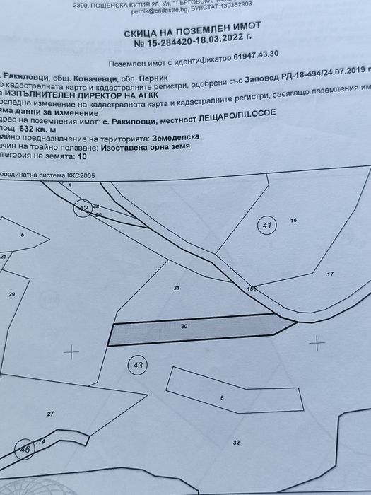 Продавам земеделска земя в община Ковачевци