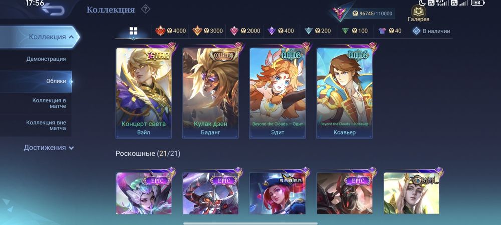 Mobile legends MLBB
