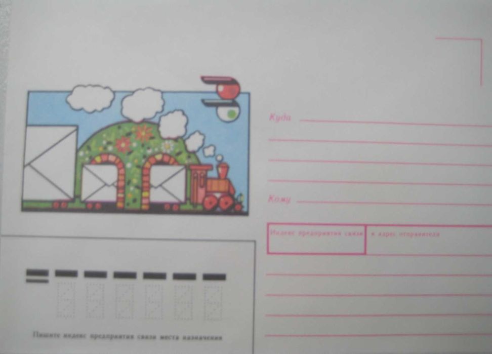 Конверты советские СССР