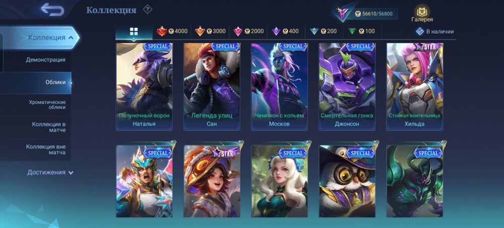 Продаю/обменяю акк млбб