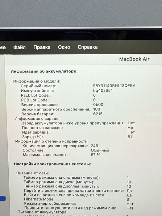 MacBook Air M2 8/256 GB 13’ | Mobile Zone