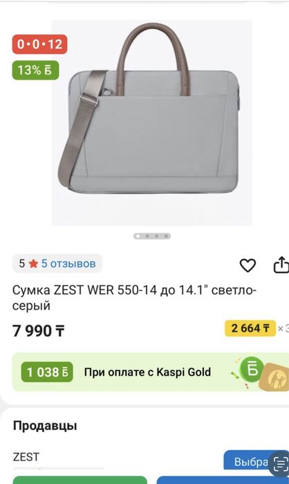 Продаю новый  Ноутбук