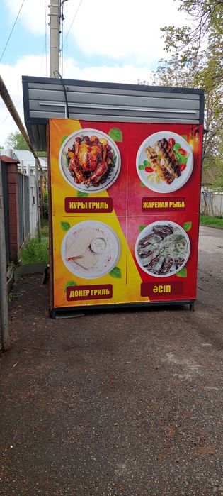 Продам  бутик  киоск   общепит