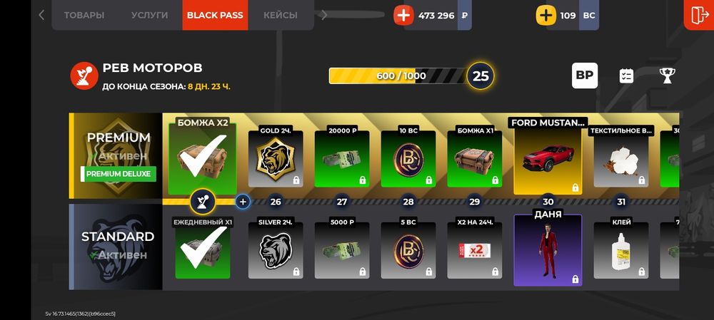 Аккаунт блек раша