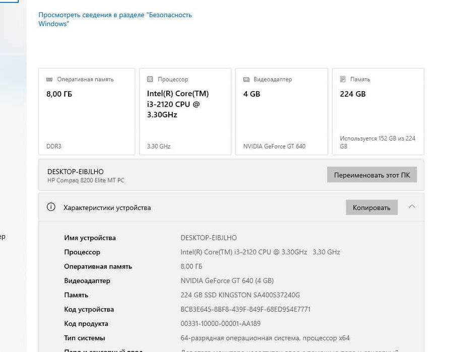 Системный блок core i3 2120 ssd 240gb