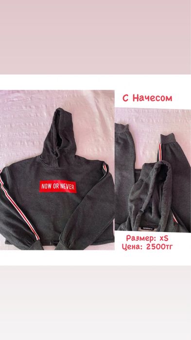 Теплые штаны, лосины, толстовка