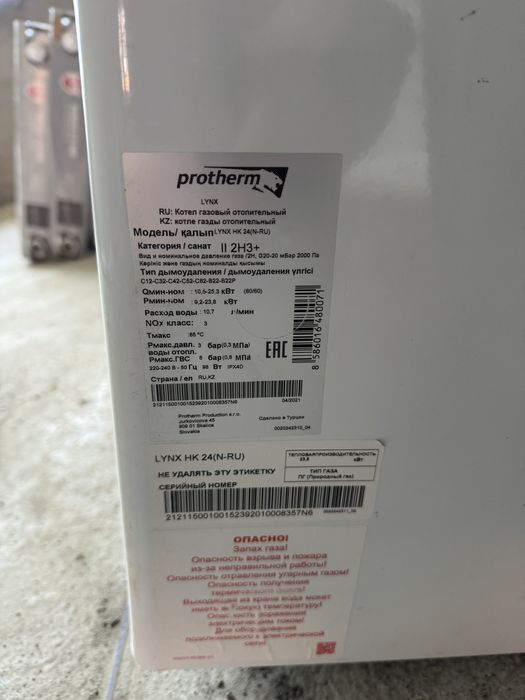 Продам печь protherm