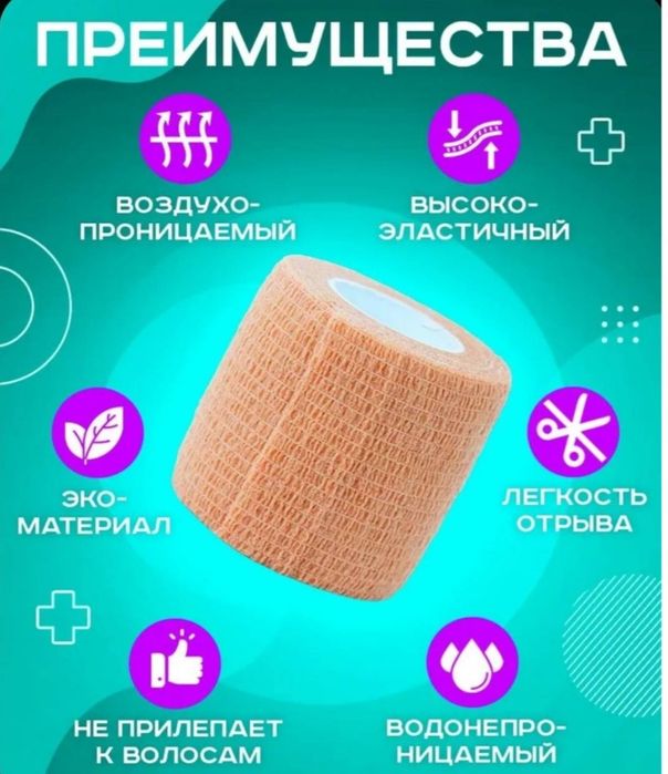 Бинты,пластыри,гольфы компрессионные