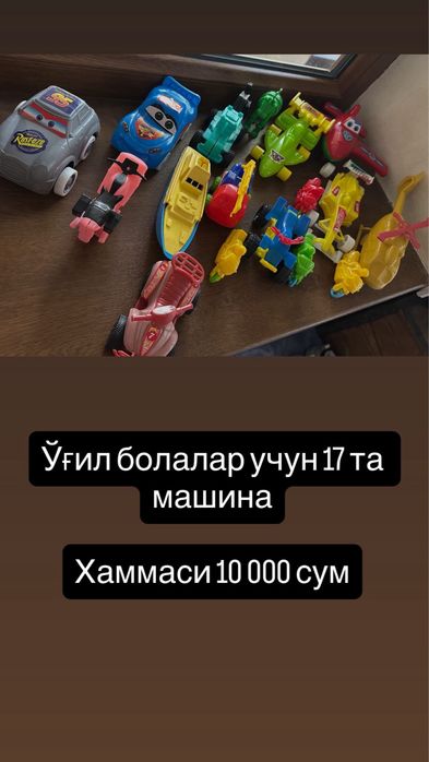 Игрушки для детей
