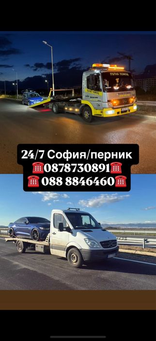 Пътна помощ Люлин