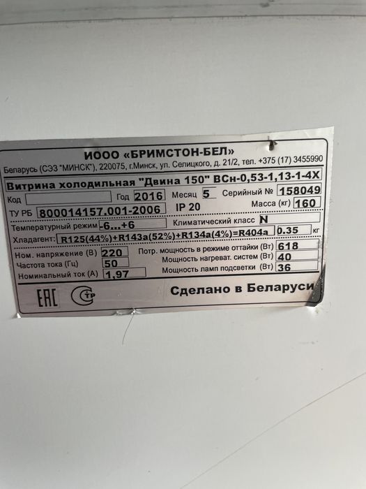 Продам витриный холодильник 1,5м