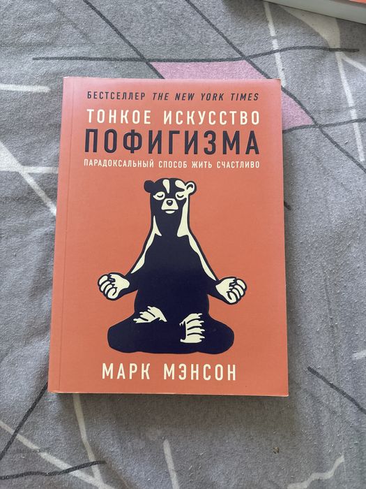 Книга чуть пригоревшая на солнце и нет