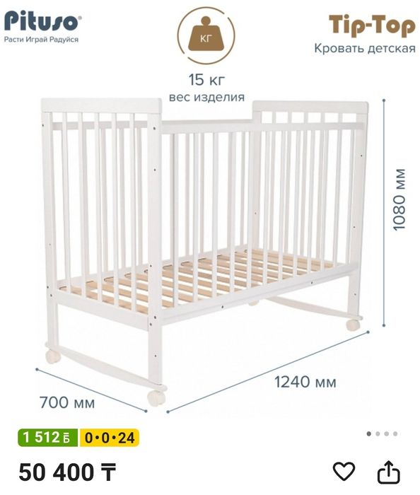 Кроватка манеж 0-3