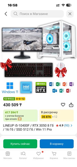 Компьютер игровой