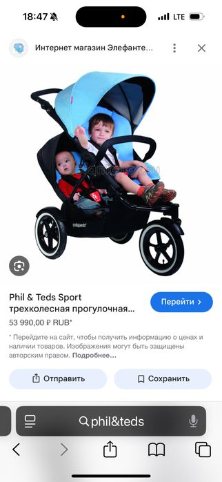 Коляска для погодок и двойни